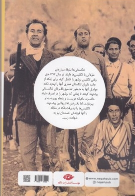 خروش تنگستان